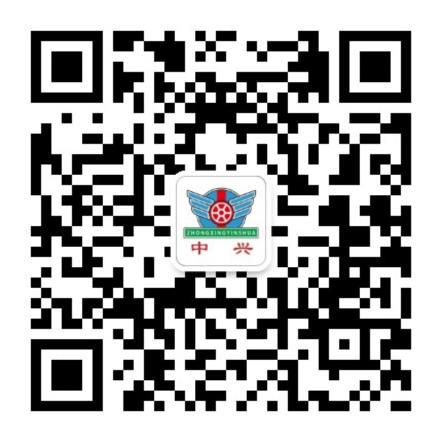  廣東中興塑料紙類印刷有限公司
