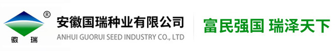 國瑞種業(yè)