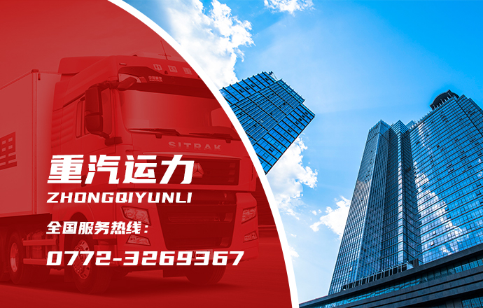  中國重汽集團柳州運力專用汽車有限公司