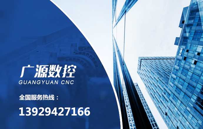  惠州市廣源數控機械有限公司