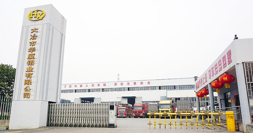  華廈鋁業