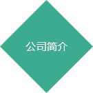 描述信息