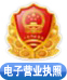 惠吉電子