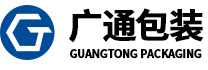 廣通包裝