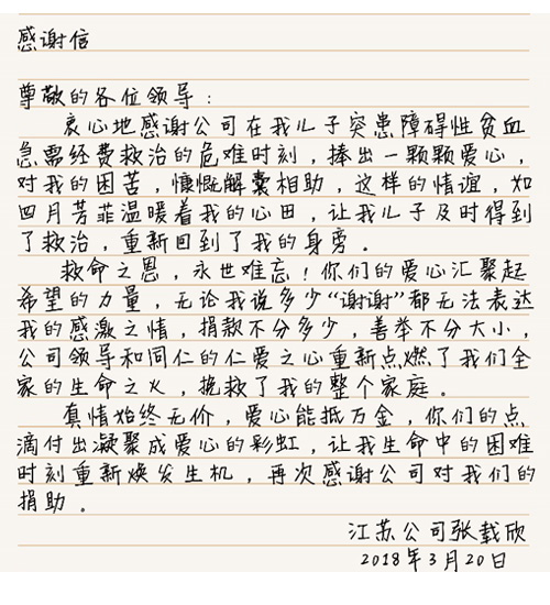 老百姓大藥房連鎖股份有限公司