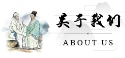 關于我們