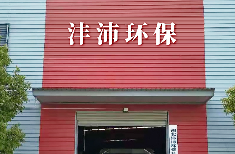 企業(yè)介紹