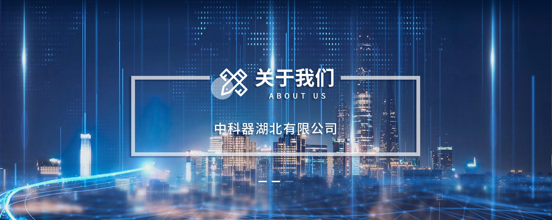 政翰機械