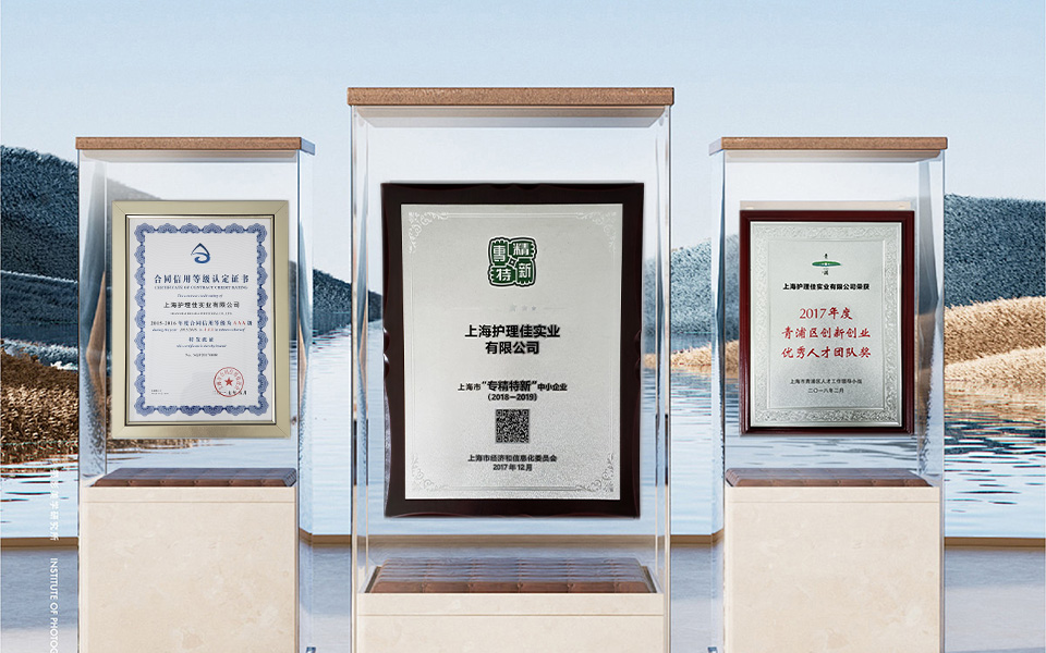 護(hù)理佳經(jīng)營(yíng)方針 護(hù)理佳經(jīng)營(yíng)方針