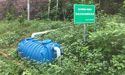 一體化污水處理設備建設與運維