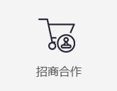招商 招商