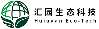 北京汇园生态科技有限公司_高氨氮废水处理_垃圾填埋场渗滤液