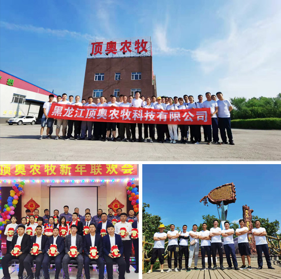 黑龍江頂奧農(nóng)牧科技有限公司 黑龍江頂奧農(nóng)牧科技有限公司