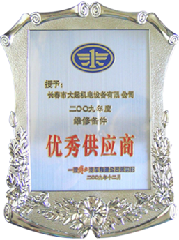 長春市大起機電設備有限公司