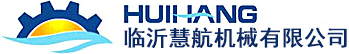 臨沂慧航機械有限公司 臨沂慧航機械有限公司