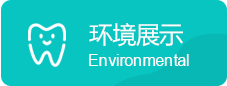 雅美佳口腔