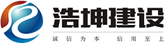 浩坤建設(shè) 浩坤建設(shè)