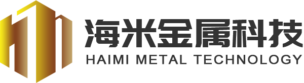 海米金屬科技
