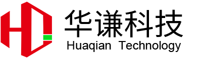 蘇州華謙科技有限公司
