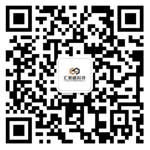 深圳市匯新威科技有限公司 深圳市匯新威科技有限公司