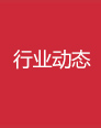 企業介紹 企業介紹