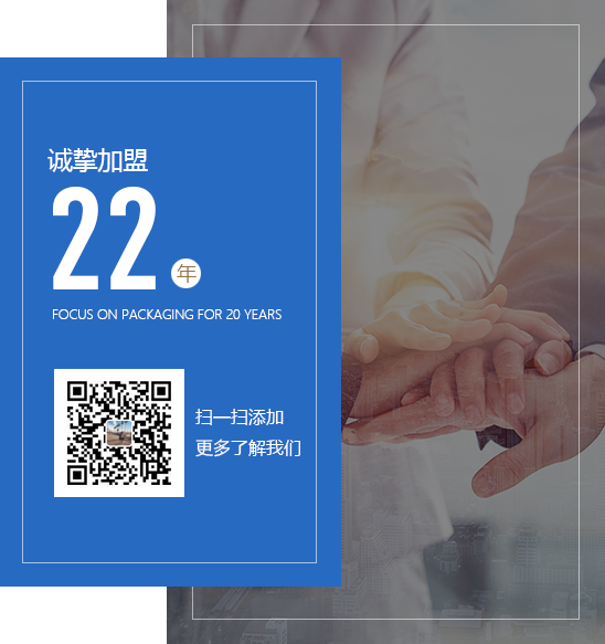 誠摯加盟