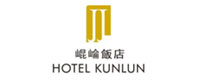 hotel kunlun hotel kunlun