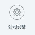 江蘇鑫匯建設(shè)集團(tuán)有限公司