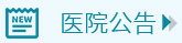 黑龍江省老年病醫(yī)院（黑龍江省第五醫(yī)院）