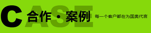 深圳市國奧實業有限公司