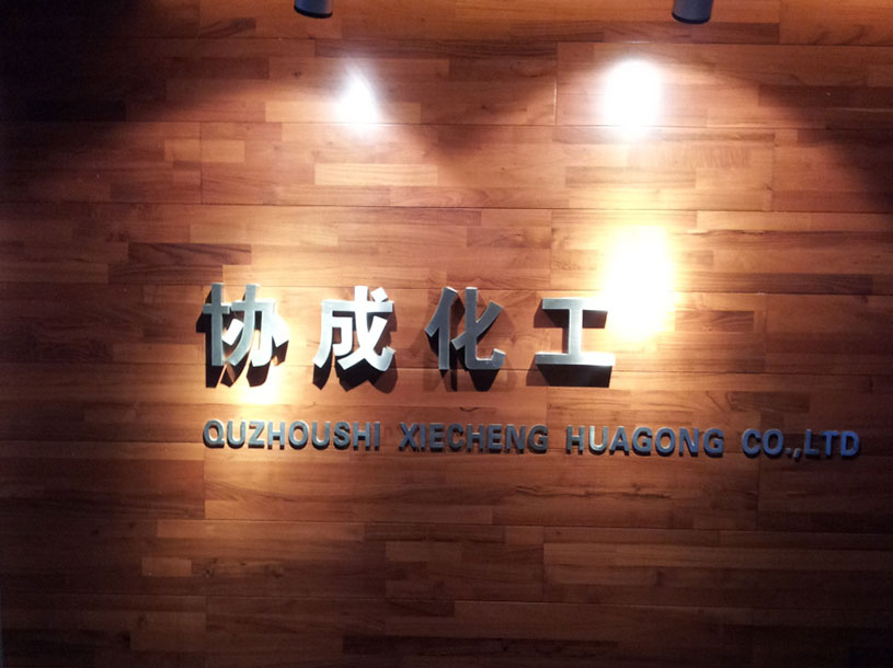 協成化工 協成化工