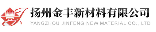 揚州金豐新材料有限公司