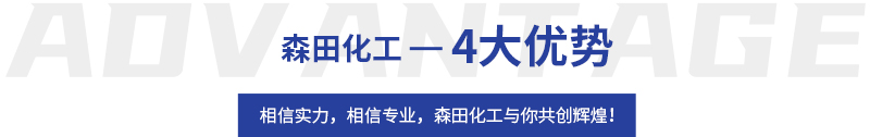 四大優勢