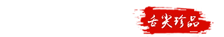 吉林市齊新通達(dá)糧油有限公司