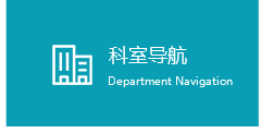 朝陽(yáng)市龍城區(qū)第二人民醫(yī)院