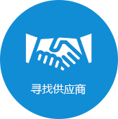开云手机web版登录入口
汽车发动机寻找供应商
