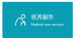 朝陽(yáng)市龍城區(qū)第二人民醫(yī)院