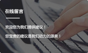 在線留言