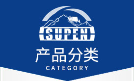 產(chǎn)品分類