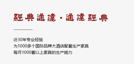 經(jīng)典通達(dá)·通達(dá)經(jīng)典