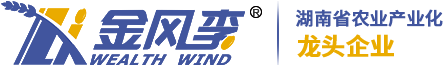 湖南金風食品有限責任公司