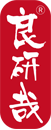 良研哉
