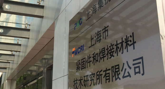 無錫透平葉片有限公司 無錫透平葉片有限公司