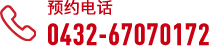 電話(huà)