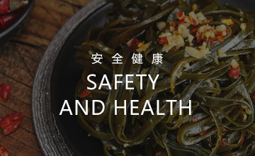 安全管理