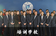 培训学校