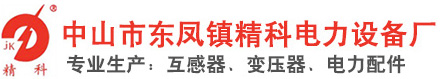 精科電力設(shè)備