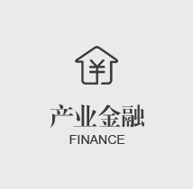 产业金融