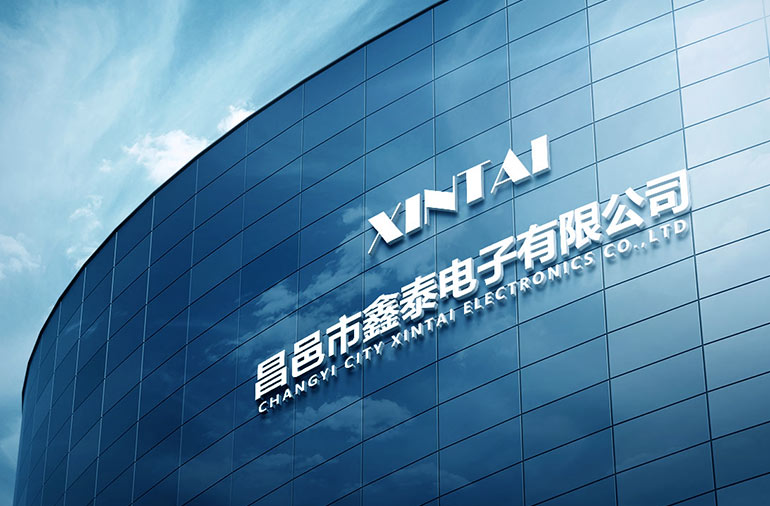 昌邑市鑫泰電子有限公司 昌邑市鑫泰電子有限公司