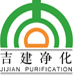 吉林省吉建空調凈化工程有限公司